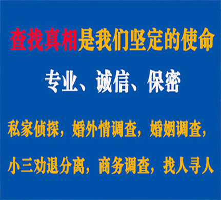 黔江专业私家侦探公司介绍